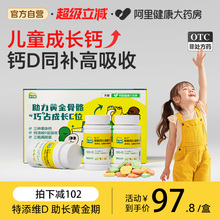 礼盒迪巧儿童钙片钙钙片儿童钙咀嚼片小儿碳酸钙d3巧迪补钙片维d3