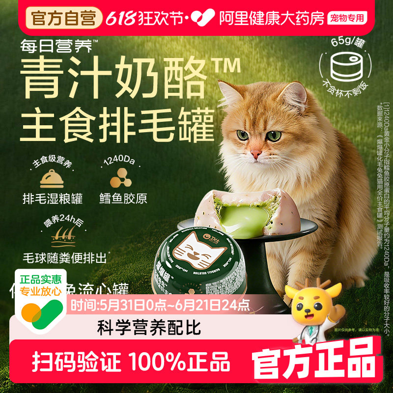 【健康自营】卫仕爆爆罐化毛兔兔猫用全价主食罐温和排毛猫罐头