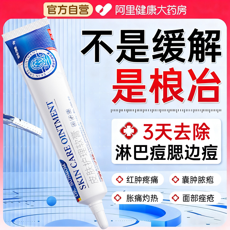 淋巴痘腮边痘专下巴反复长痘用药修复脸颊腮边硬块痘玫瑰痤疮