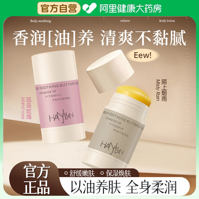 胖东来断货王&韦雪同款黄油棒