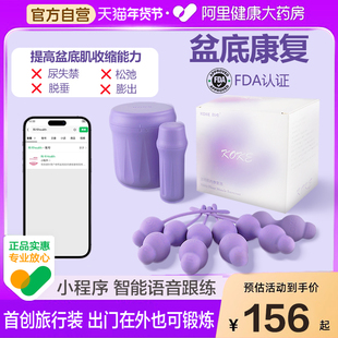 阴道哑铃医用凯格尔球修复盆底肌肉康复器家用训练收紧产后缩阴球