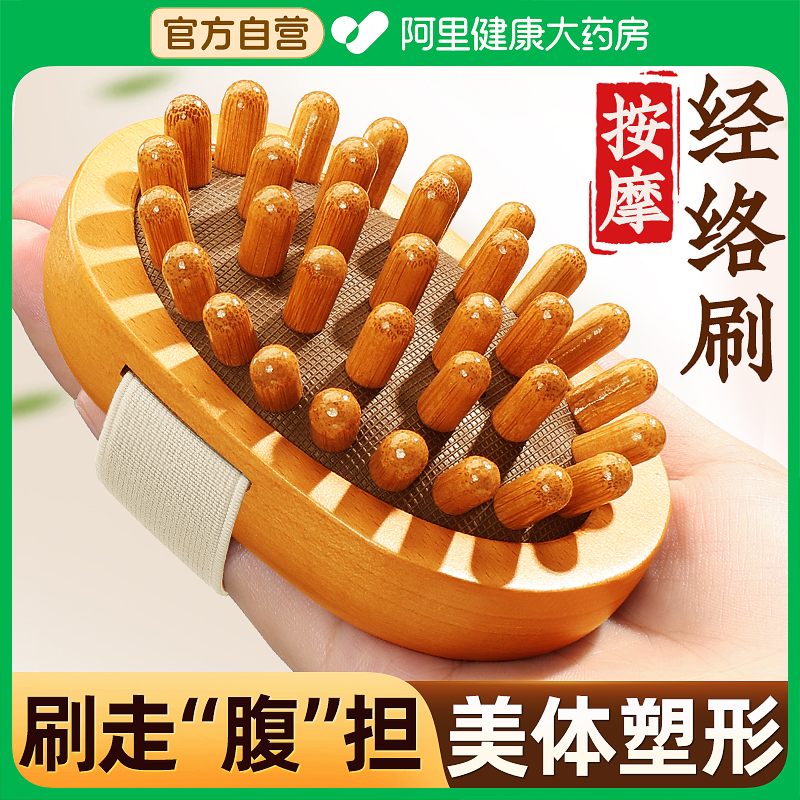 经络疏通神器瘦腰瘦腿瘦肚子