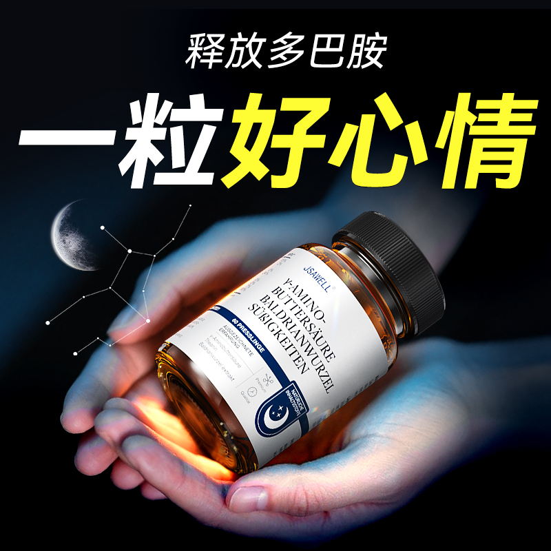 【德国进口】多巴胺补充改善焦虑