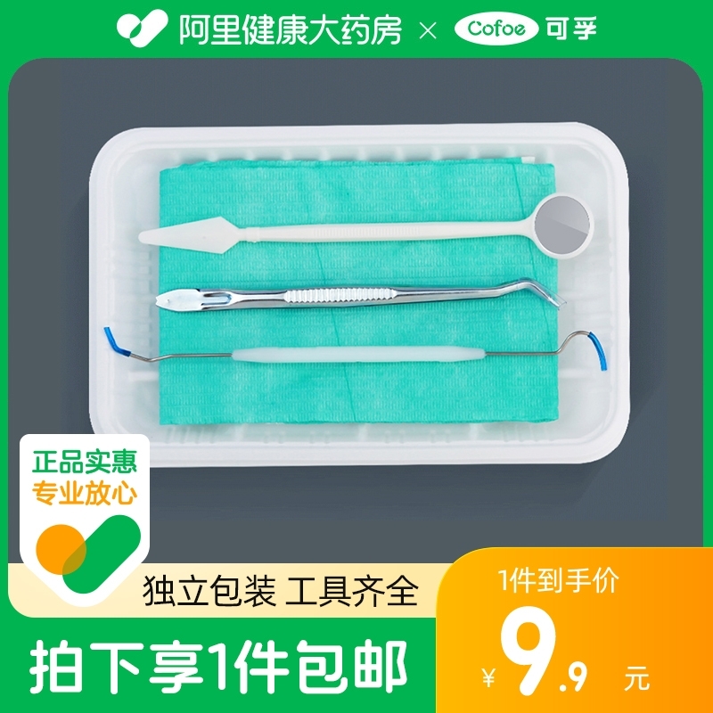 口腔检查/护理辅助