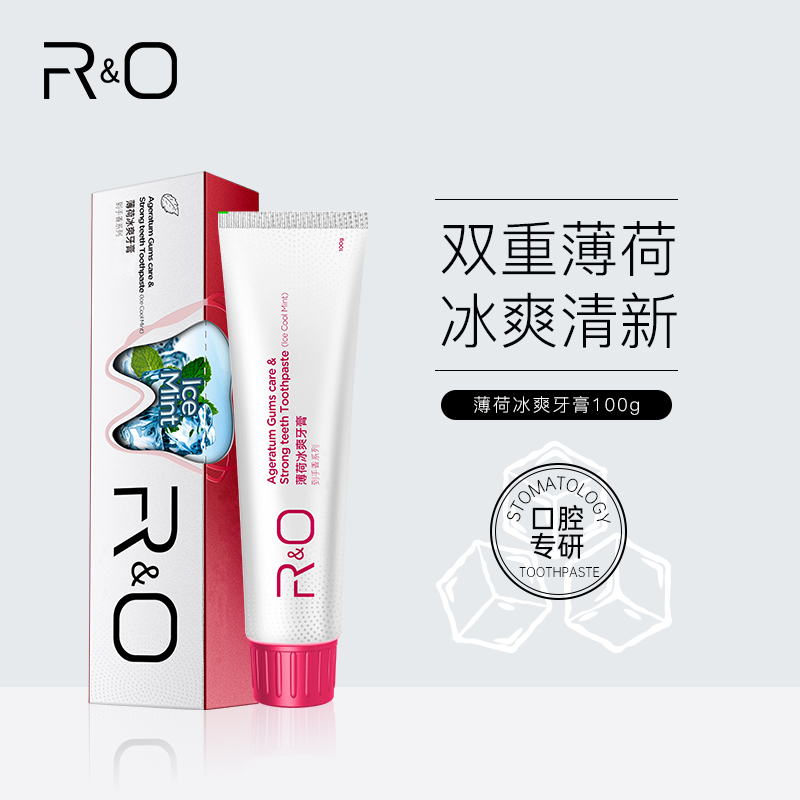 R&O原装进口薄荷冰爽牙膏抑制口腔难闻持久清新口气冰爽强劲口腔