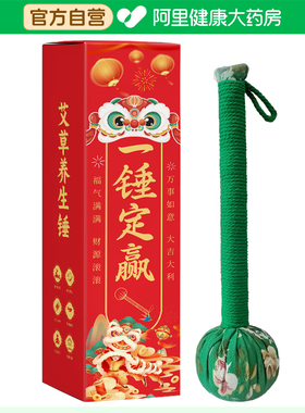 曲玥曲玥艾草锤长31cm(绿色款）