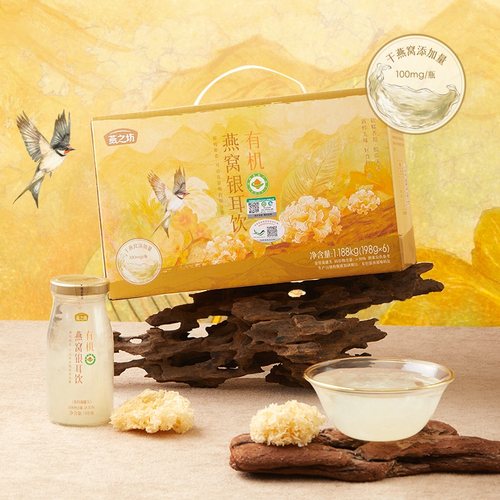 燕之坊有机燕窝银耳饮1.188Kg