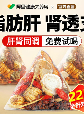 脂肪蒲公英菊花枸杞决明子茶养正品肝护女男士熬夜肝养生保健泡茶