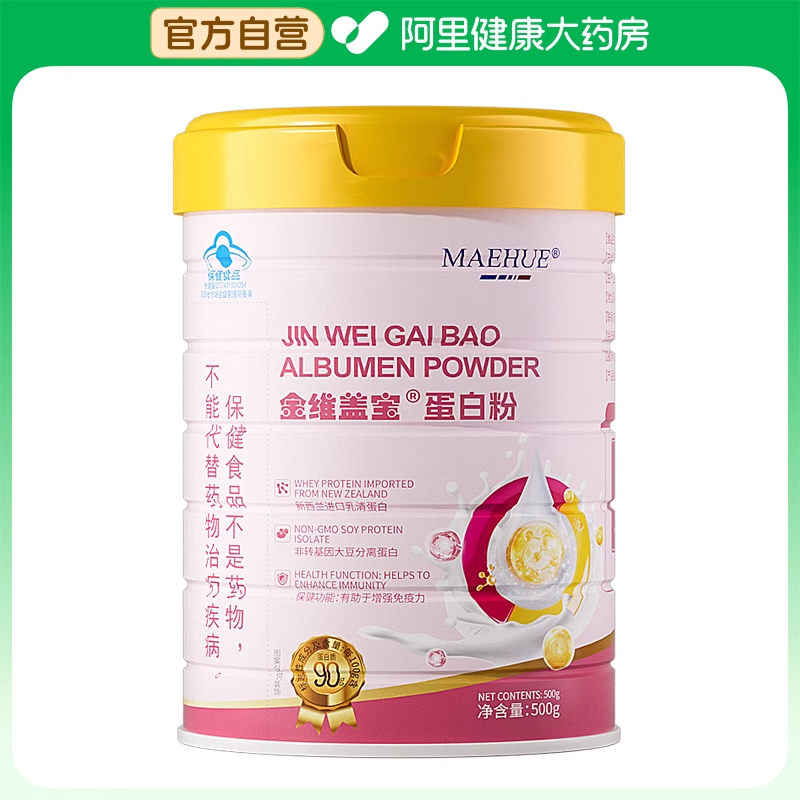 【阿里健康自营】MAEHUE金维盖宝®蛋白粉500g/罐