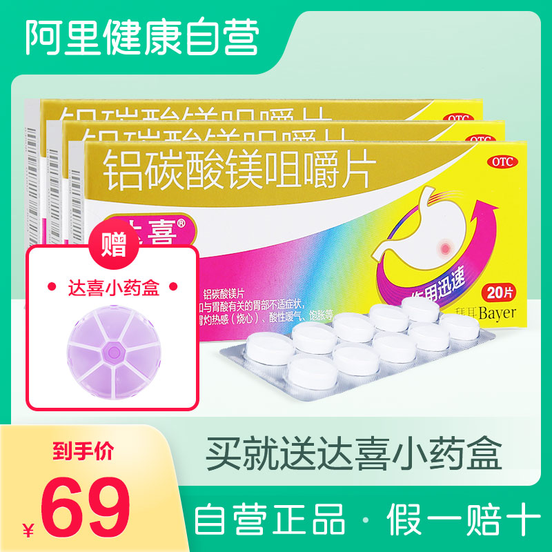 胃炎消化性溃疡诊治评点