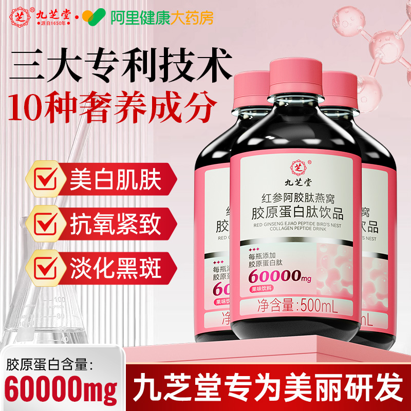 补充脸部肽能胶原蛋白肽