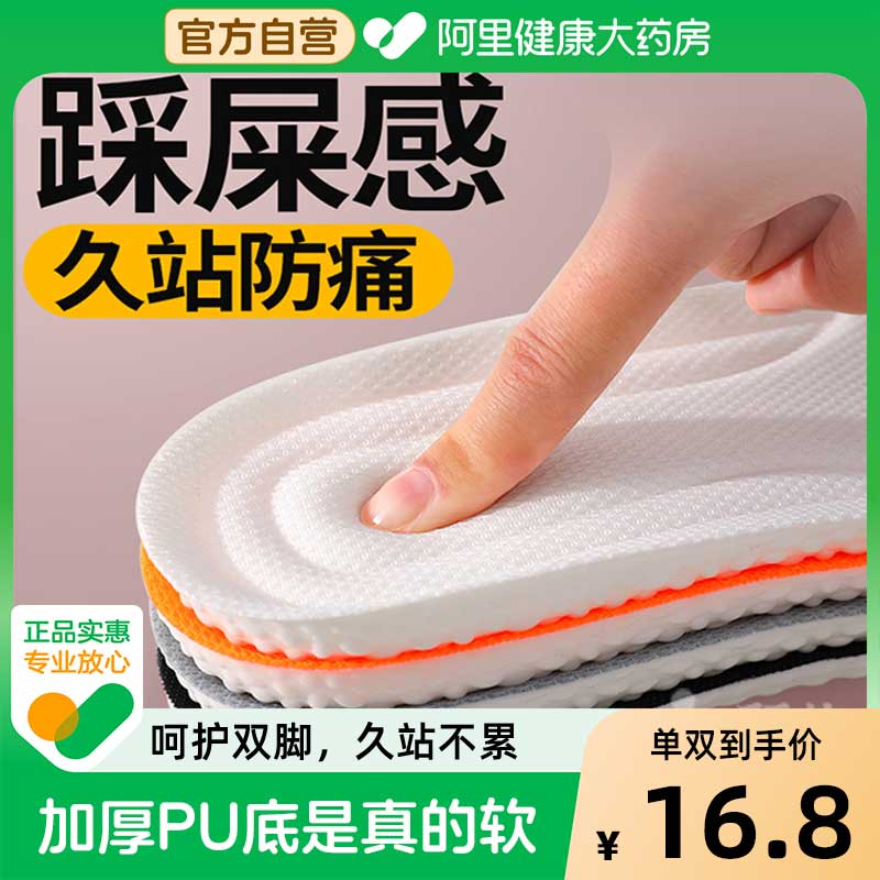 jvbv踩屎感鞋垫女软底舒适不累脚图片