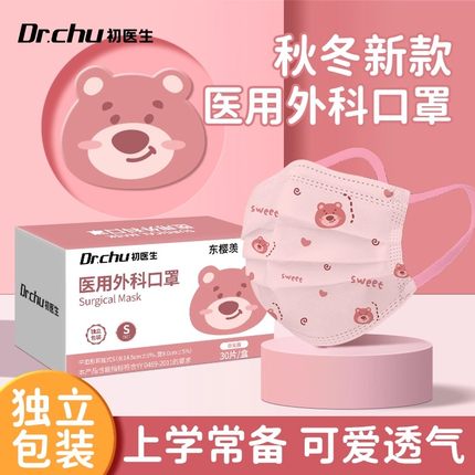 医用外科口罩儿童可爱3到6岁5到12岁8小孩上学专用独立装2025新款