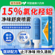 ach柿子单宁除臭剂15%氯化羟铝净味舒爽喷雾止汗露脚部臭出汗脚气