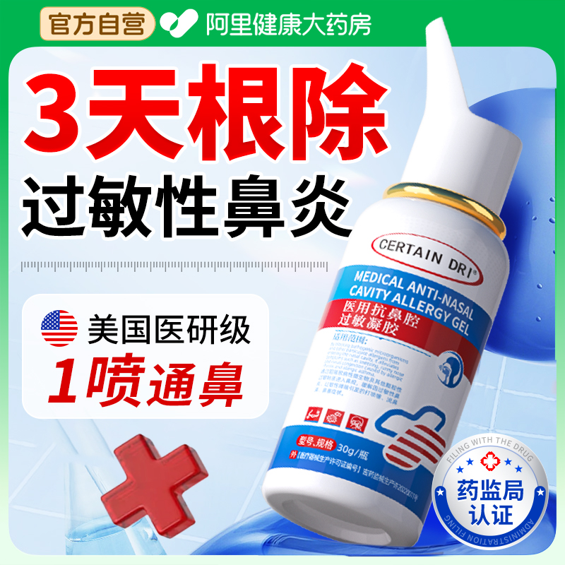 美国医研【一喷见效】