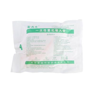 安其生雾化器面罩儿童成人医用套装一次性吸入器家用雾化机管配件