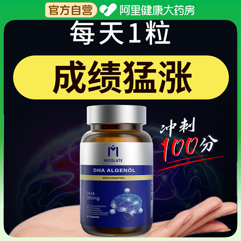 「学霸专用」10倍补脑神经元