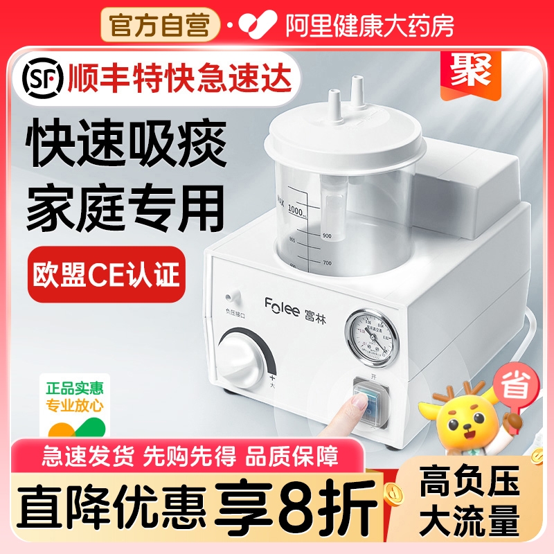 电动吸痰器快速吸引强劲吸力