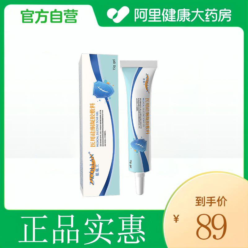 植蔻兰医用硅酮凝胶敷料15g