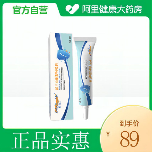 植蔻兰医用硅酮凝胶敷料15g