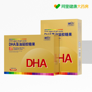 760mg DHA藻油凝胶糖果60.8g 粒X80粒 阿里健康自营