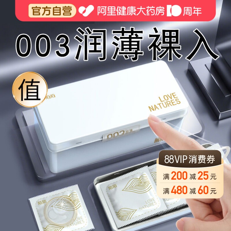 陌陌大白盒成水润玻尿酸图片