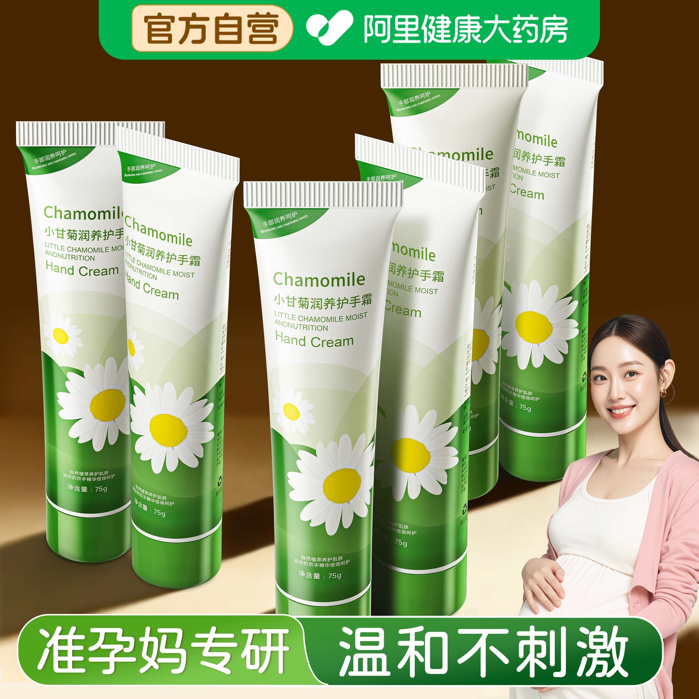 小甘菊护手霜准孕妇可用滋润保湿补水防干裂女小雏菊美嫩白去手纹
