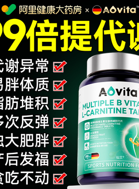 b族维生素复合片提高新陈代谢复合片减脂代谢差吃官方旗舰店正品n