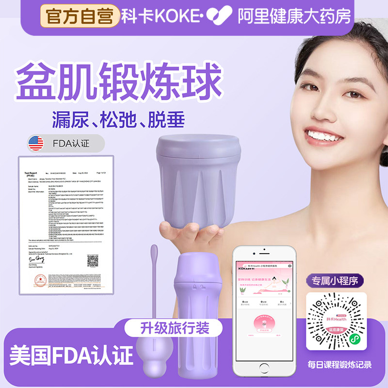 医用级阴道哑铃盆底修复图片