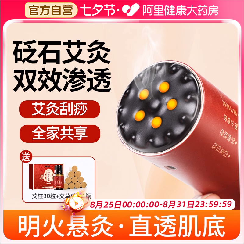 仁和砭石艾灸棒艾灸盒随身灸家用刮痧艾灸罐艾灸柱热敷仪专用器具