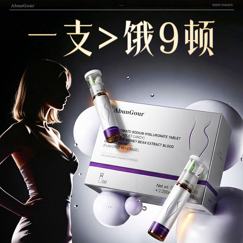 身材管理减燃肥脂提升代谢腰腿肚子赘肉官第方一瘦排身名油神器