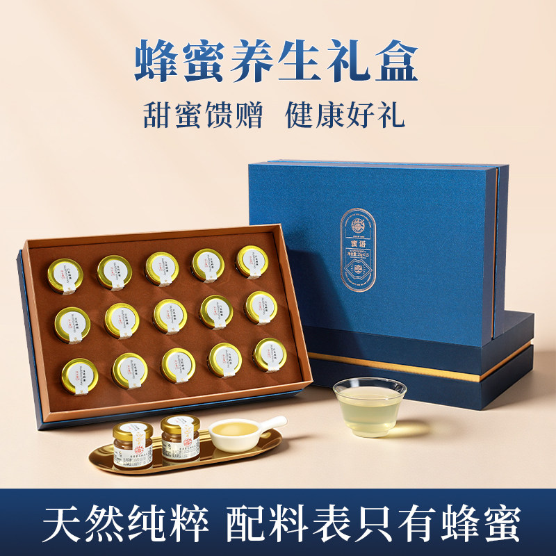 宝芝林纯蜂蜜礼盒送礼长辈见家长见面礼品纯正天然实用滋补营养品