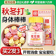 宝芝林塔塔糖山楂鸡内金调理脾胃打蛔驱虫