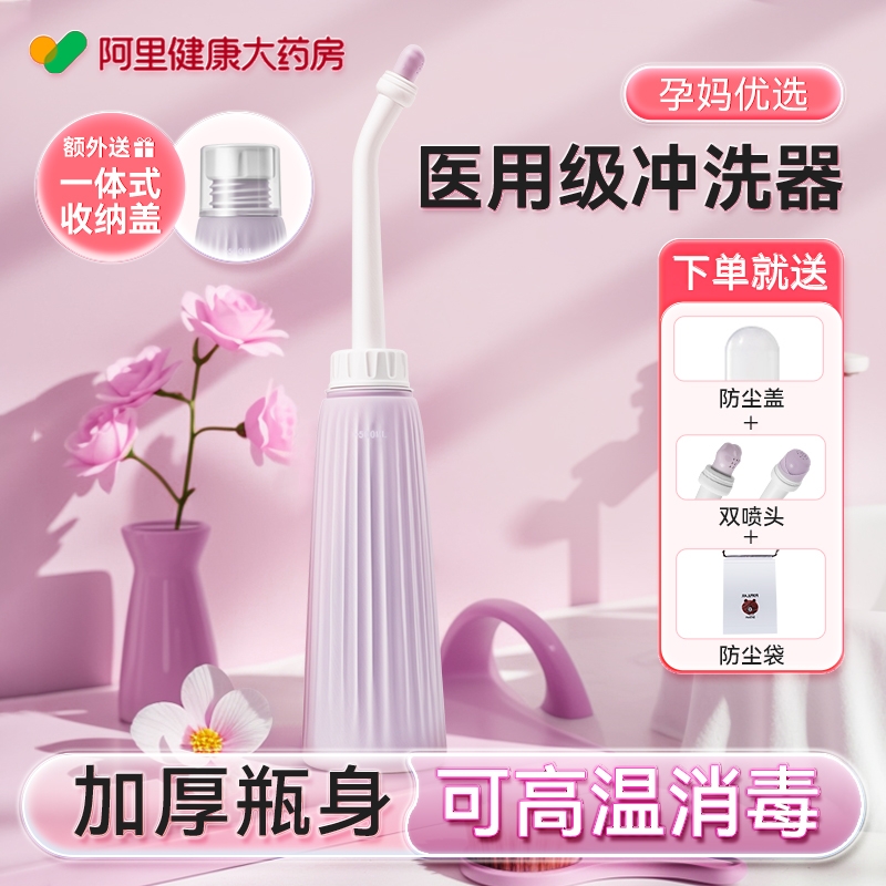 上市品牌！医用冲洗器拍1发6