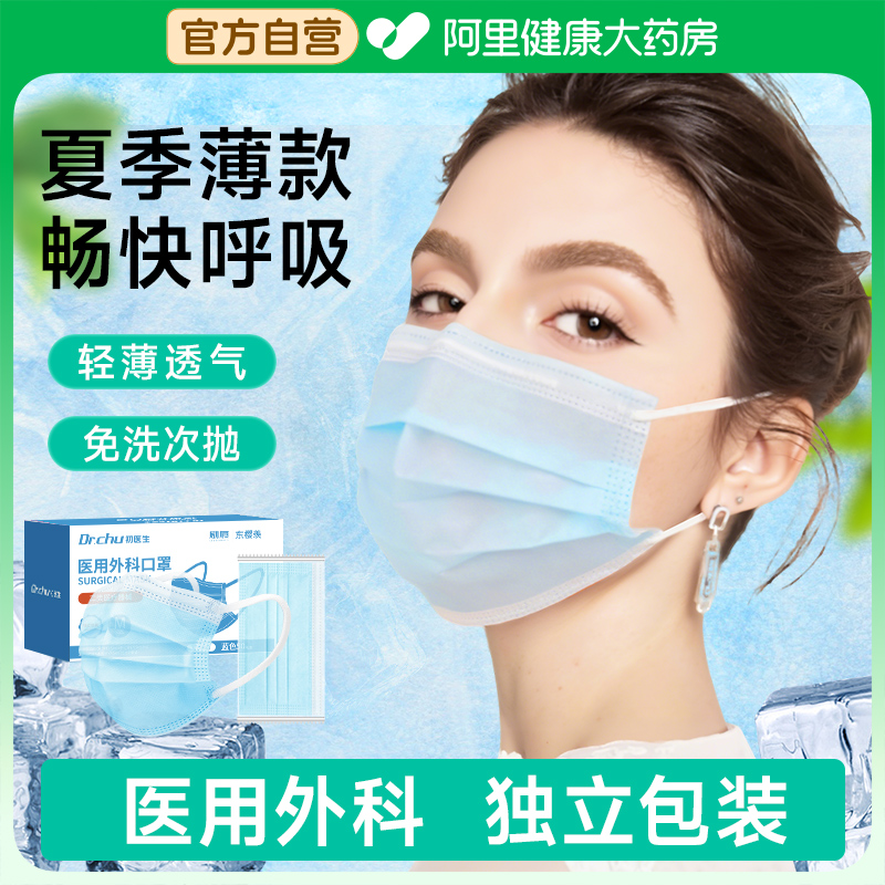 【KC初医生】医用外科折叠 成人M 黑色 细耳带 30只/盒 独立 灭菌