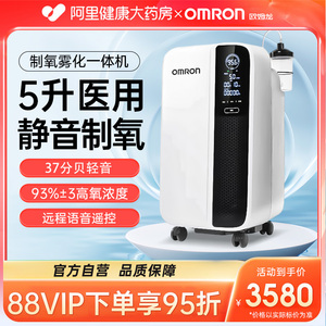 官方直营欧姆龙制氧机家用老人吸氧机孕妇专用5L高浓度肺气肿511W