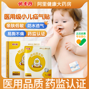 小儿脐疝贴婴儿凸肚脐专用脐疝带脐突护脐带腹带疝贴气宝宝压疝包