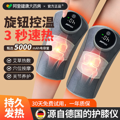 膝盖按摩仪艾草热敷理疗震动按摩