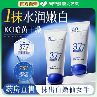 377美白护手霜烟酰胺保湿嫩白去手纹滋润补水防干裂改善粗糙男女