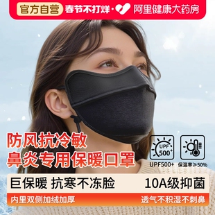 保暖口罩女高颜值2025新款防晒防紫外线秋冬加绒加厚防风防寒面罩