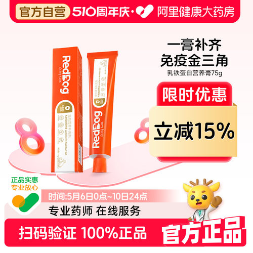 提高免疫力营养膏红狗猫狗通用