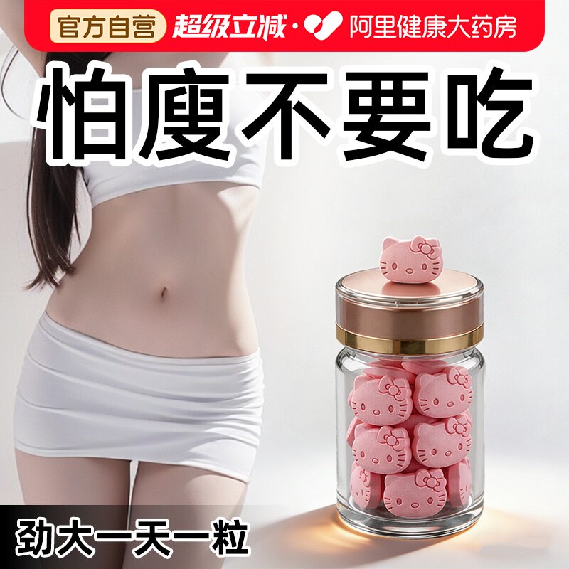 【微商老款】超强饱腹感口干口渴控制食欲懒人管嘴产后恢复顽固型
