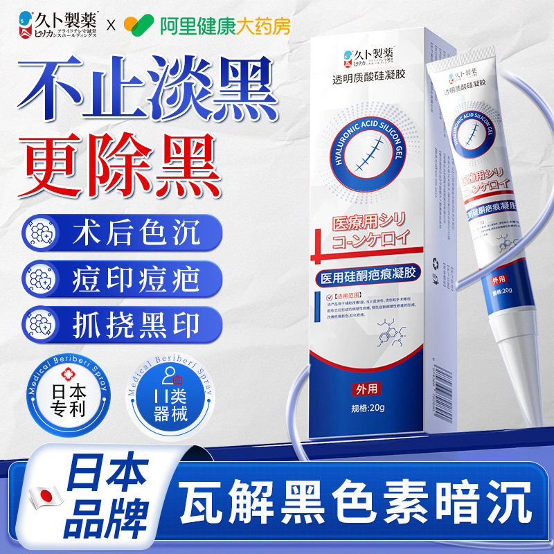 去疤印去黑色素沉淀去除膏淡化色斑痘印祛医用级点痣后修复烫伤着