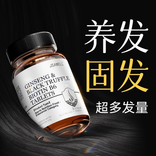 【固发天花板】+新发再生