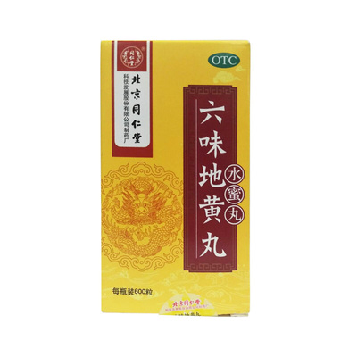 [同仁堂]六味地黄丸0.2g*600丸*1瓶/盒