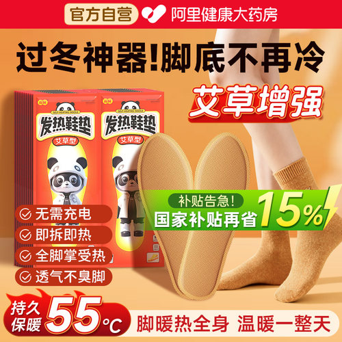 【胖东來爆款】零下-10℃脚不冷