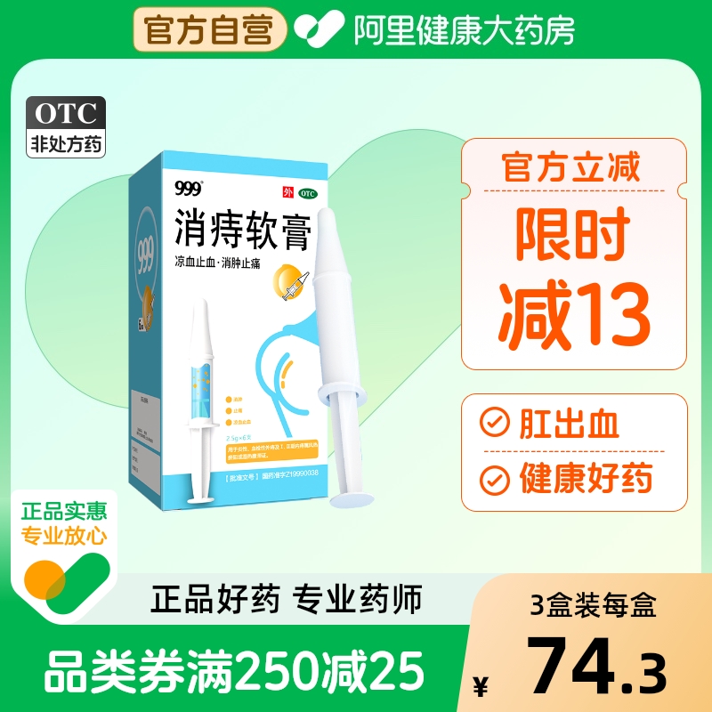 国药准字 治痔疮专利配方 熊胆制品 OTC认证