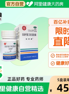 培菲康双歧杆菌三联活菌胶囊210mg*48粒*1瓶/盒益生菌婴幼儿医用