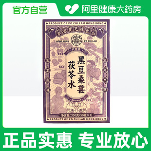 50克×7 关德兴黑豆桑葚茯苓水350克 阿里健康自营