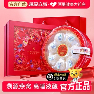 阿里自营干挑密盏燕窝三角燕盏50g孕妇滋补进口溯源正品 送礼盒装